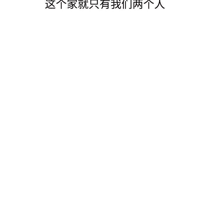 不同寻常的爱 第40話 韩漫图片148