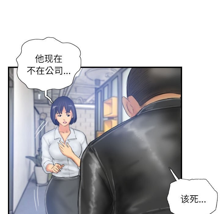 灵魂互换 第28話 韩漫图片71