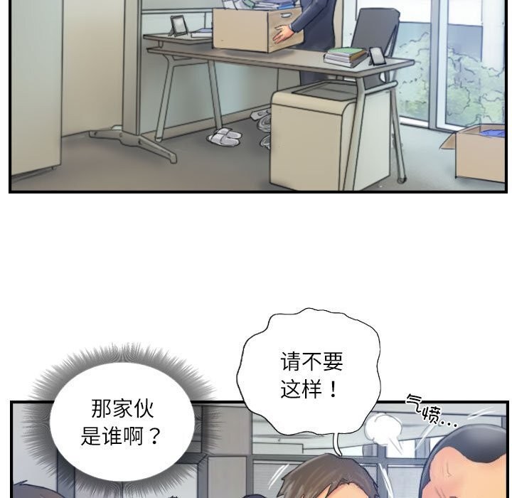 灵魂互换 第28話 韩漫图片75