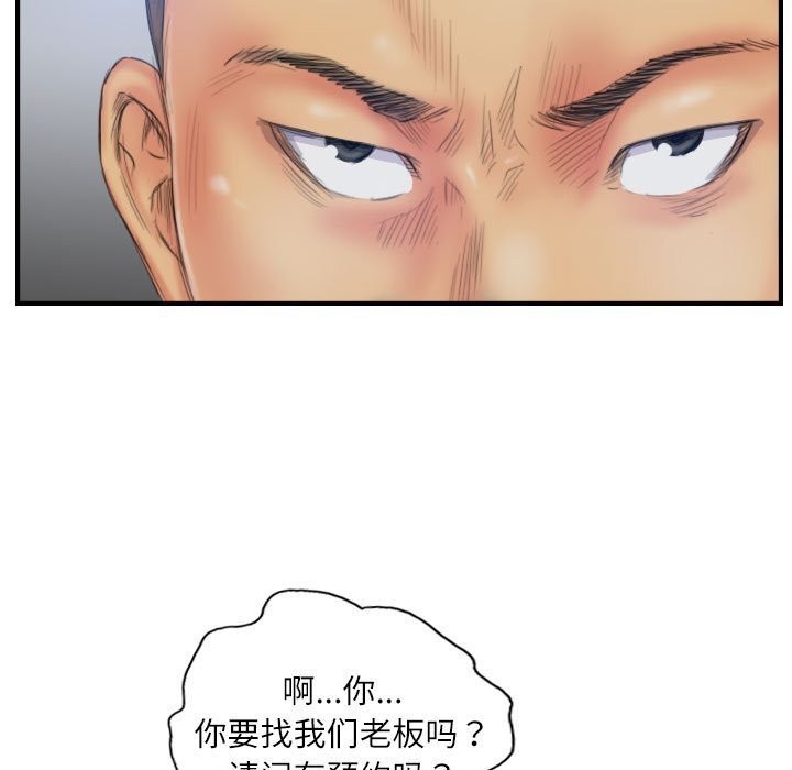 灵魂互换 第28話 韩漫图片69