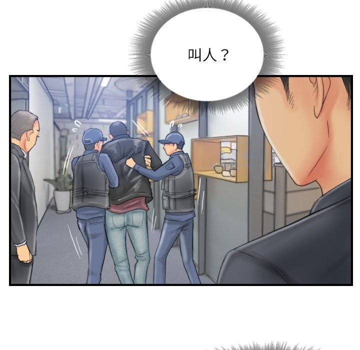 灵魂互换 第28話 韩漫图片79