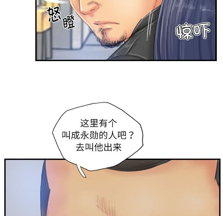 灵魂互换 第28話 韩漫图片68