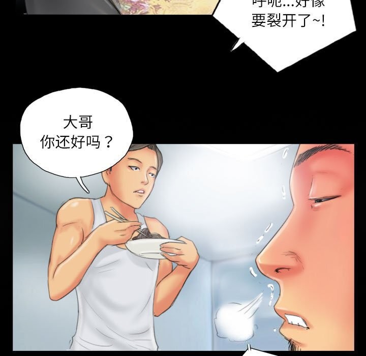 灵魂互换 第28話 韩漫图片41