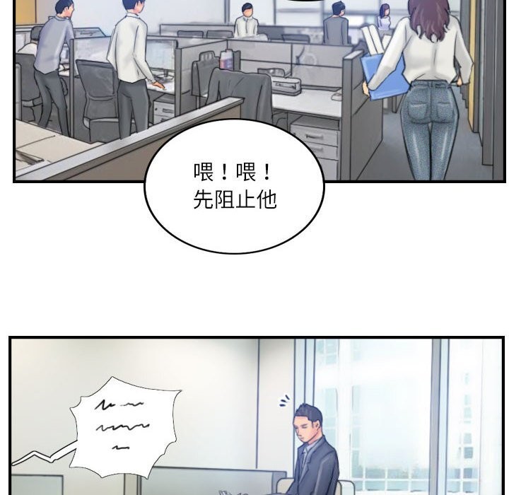 灵魂互换 第28話 韩漫图片74