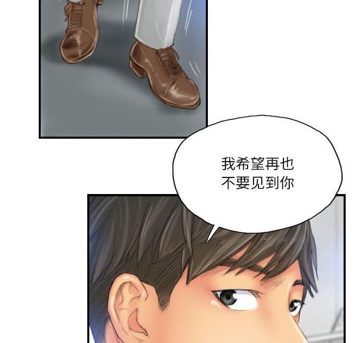 灵魂互换 第28話 韩漫图片14
