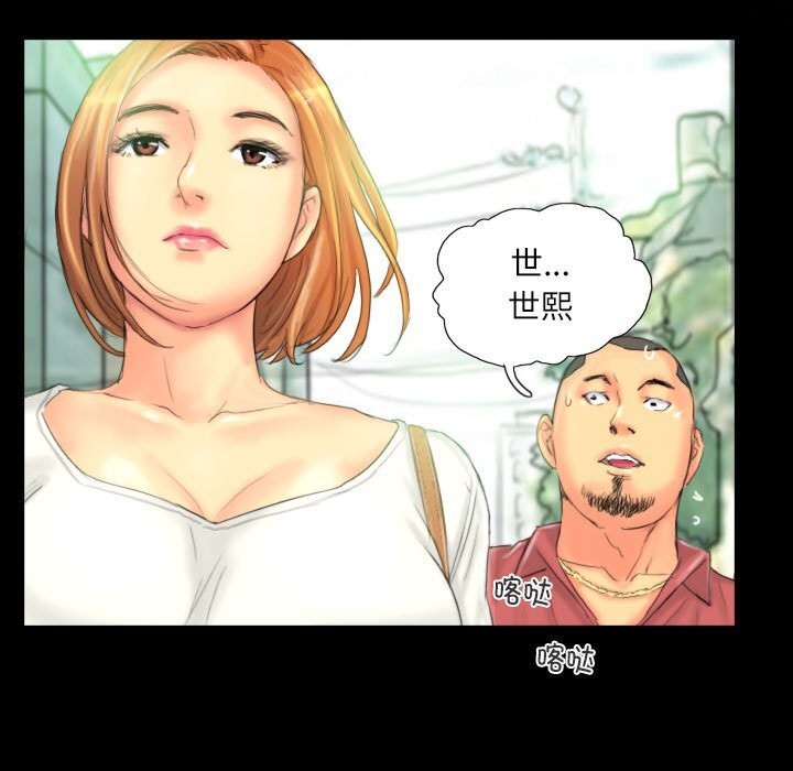 灵魂互换 第28話 韩漫图片63