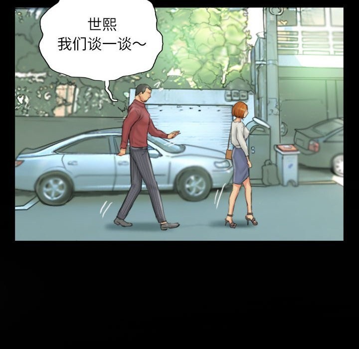 灵魂互换 第28話 韩漫图片60