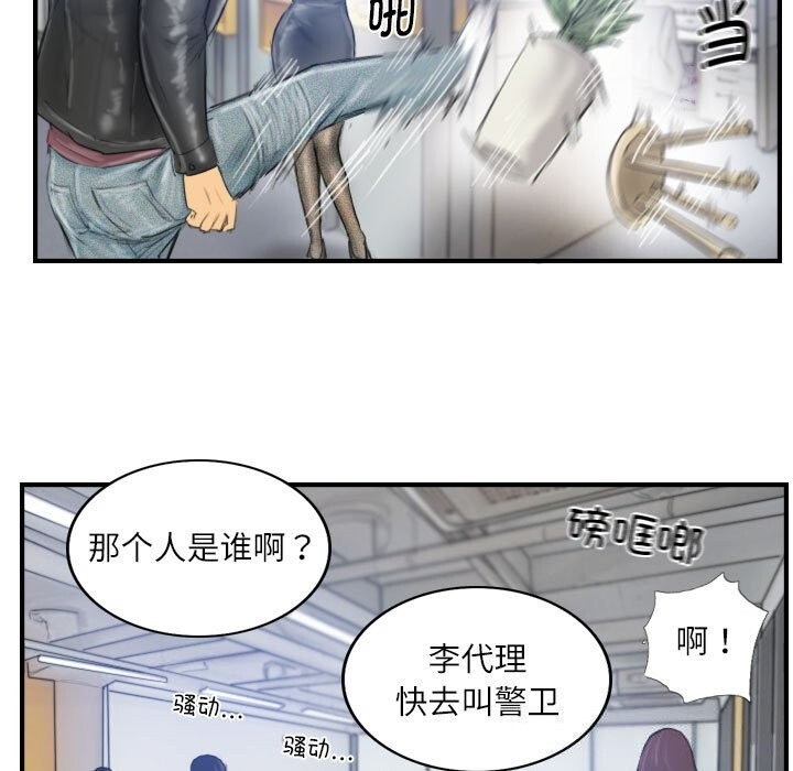 灵魂互换 第28話 韩漫图片73