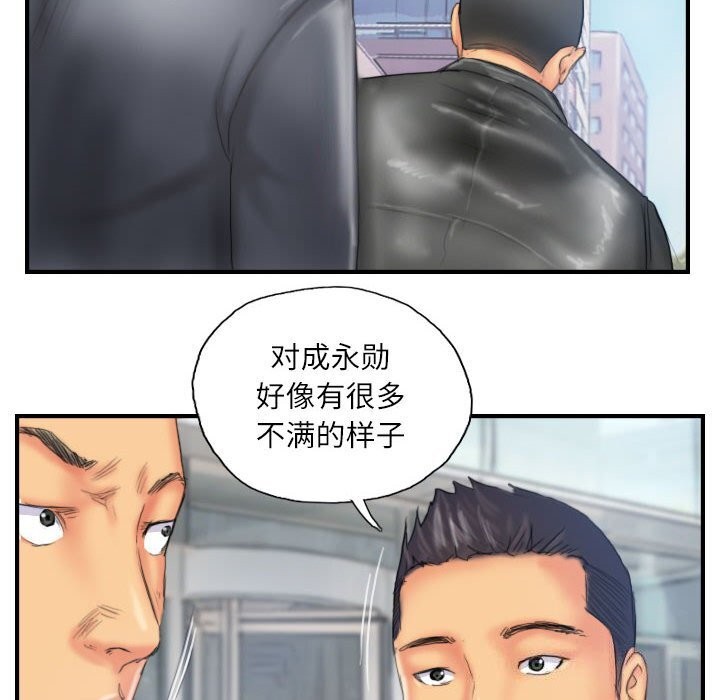 灵魂互换 第28話 韩漫图片84