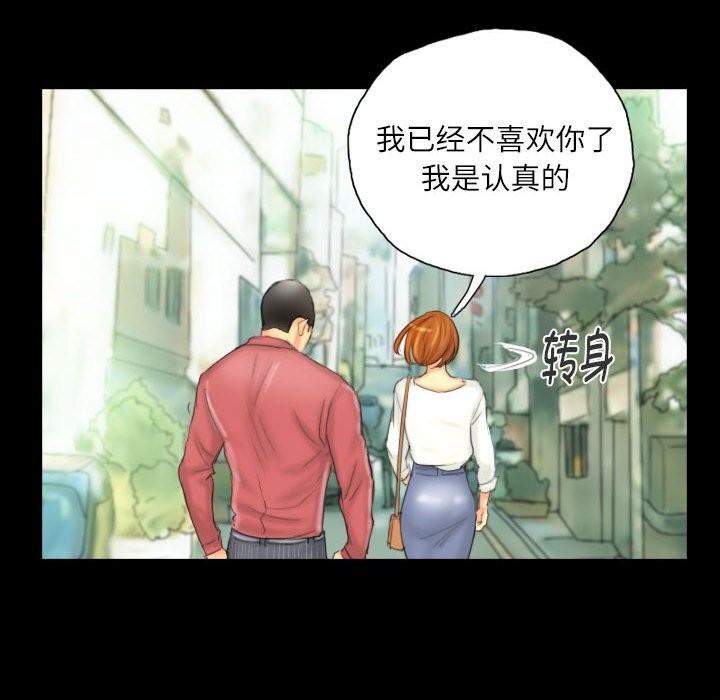 灵魂互换 第28話 韩漫图片62