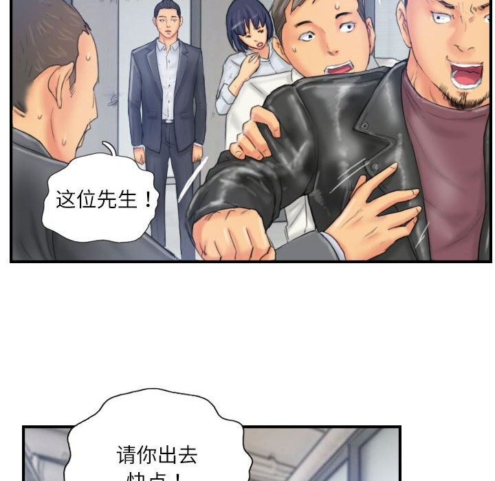 灵魂互换 第28話 韩漫图片76