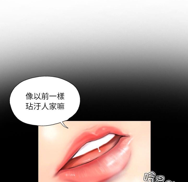 灵魂互换 第28話 韩漫图片24