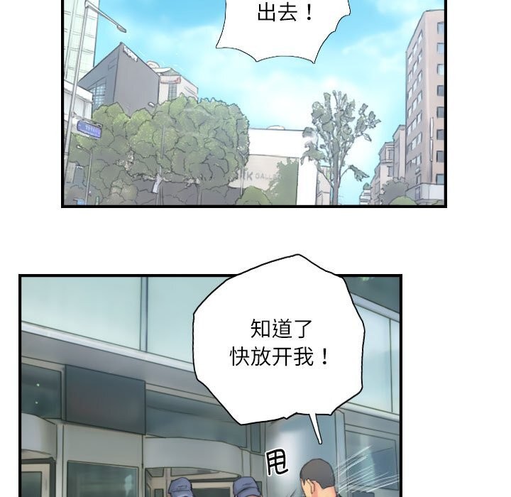 灵魂互换 第28話 韩漫图片81
