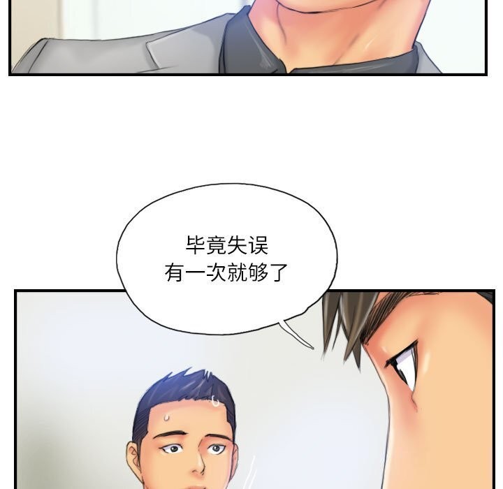 灵魂互换 第28話 韩漫图片9