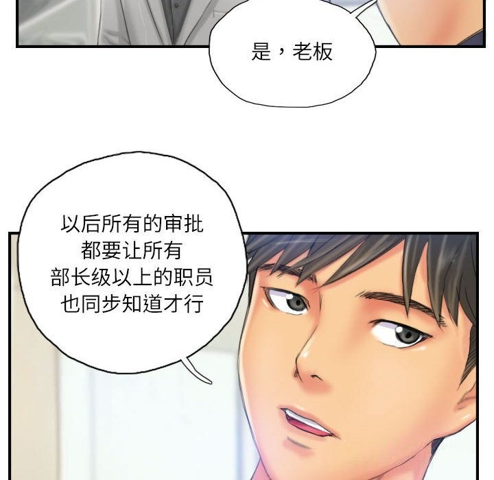 灵魂互换 第28話 韩漫图片8