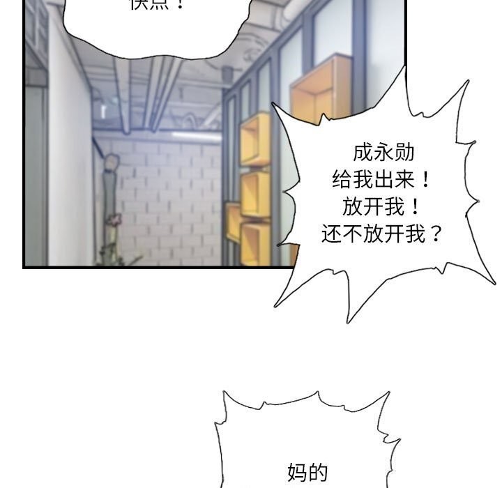 灵魂互换 第28話 韩漫图片77