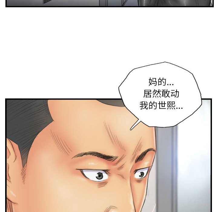 灵魂互换 第28話 韩漫图片22