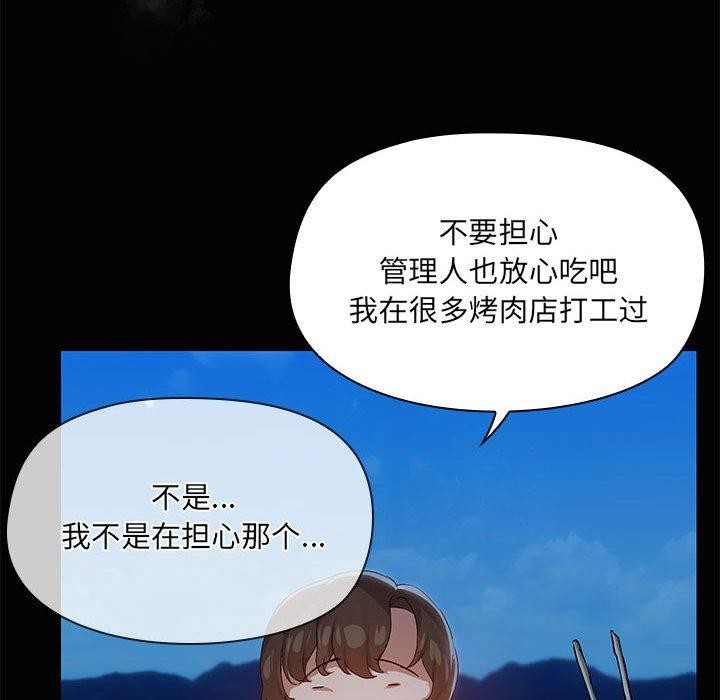 共享男友/出租男友 第24話 韩漫图片77