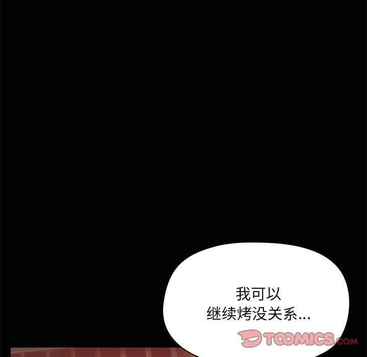 共享男友/出租男友 第24話 韩漫图片75