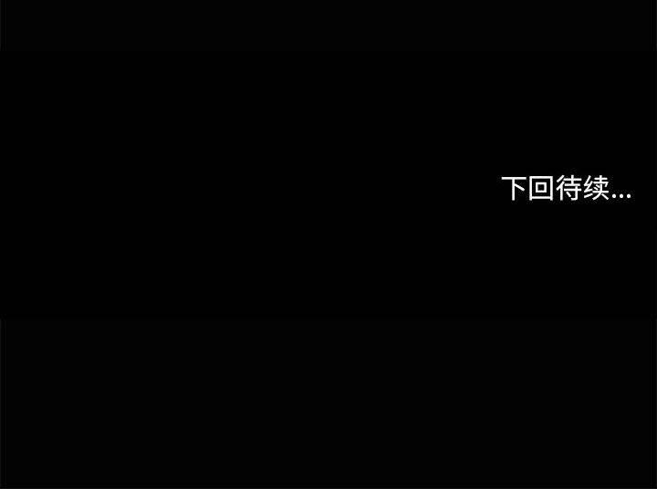 共享男友/出租男友 第24話 韩漫图片121