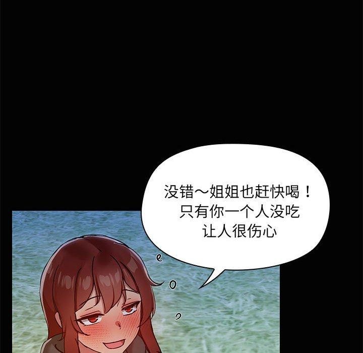 共享男友/出租男友 第24話 韩漫图片79