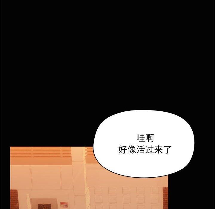共享男友/出租男友 第24話 韩漫图片36