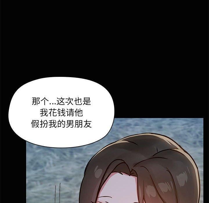 共享男友/出租男友 第24話 韩漫图片100
