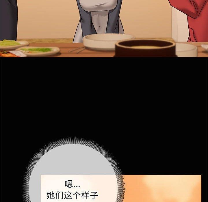 共享男友/出租男友 第24話 韩漫图片61