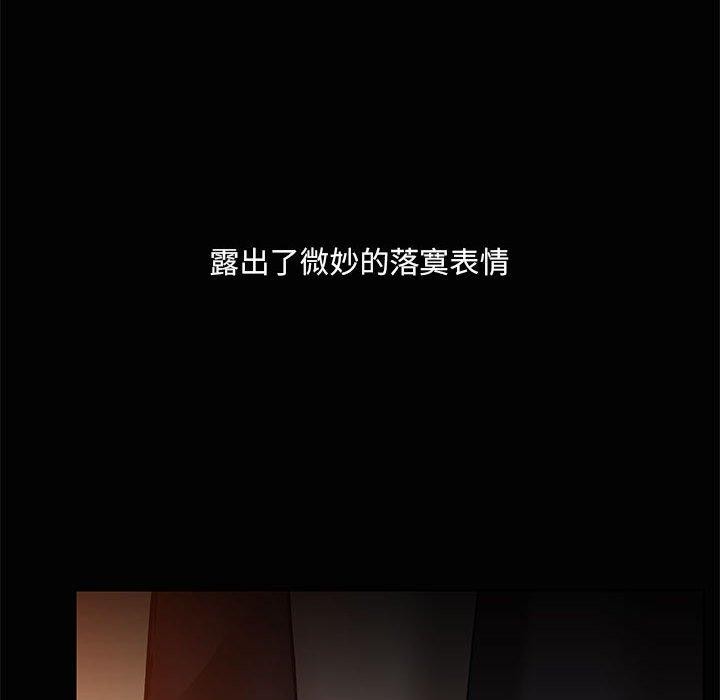 共享男友/出租男友 第24話 韩漫图片22