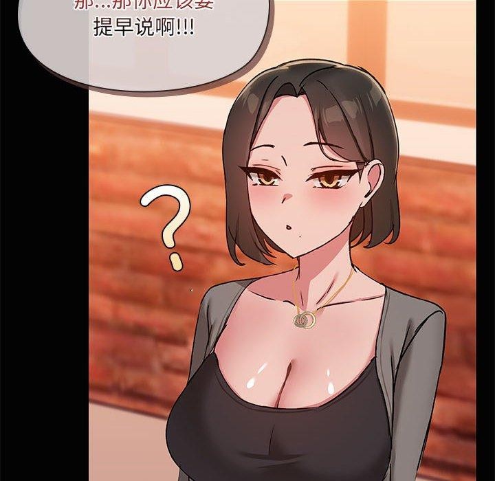 共享男友/出租男友 第24話 韩漫图片6