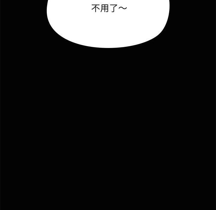 共享男友/出租男友 第24話 韩漫图片74