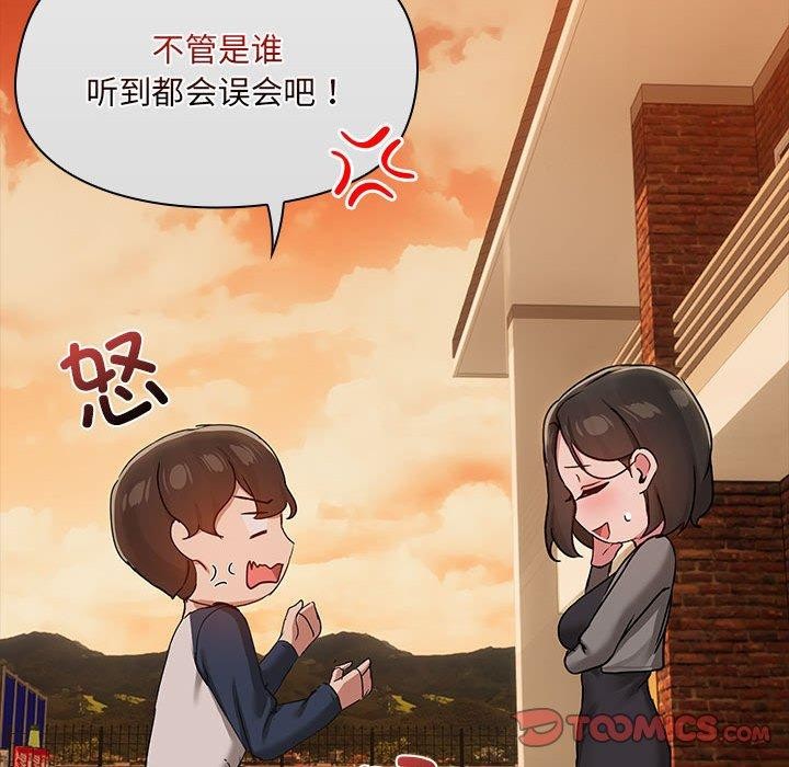 共享男友/出租男友 第24話 韩漫图片27