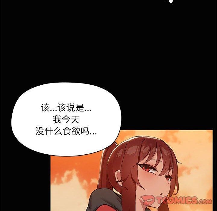 共享男友/出租男友 第24話 韩漫图片51