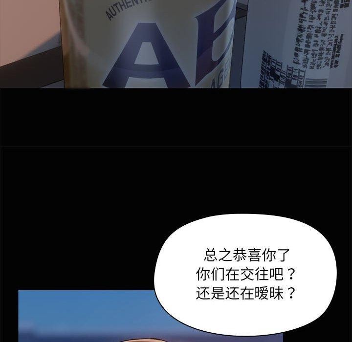 共享男友/出租男友 第24話 韩漫图片94