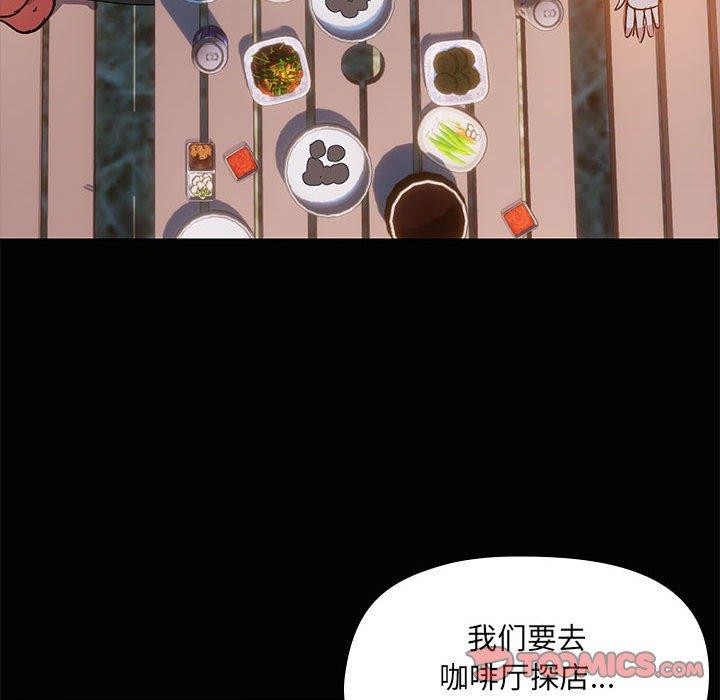 共享男友/出租男友 第24話 韩漫图片87