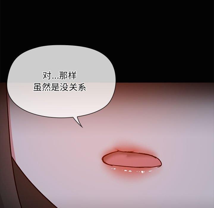 共享男友/出租男友 第24話 韩漫图片116