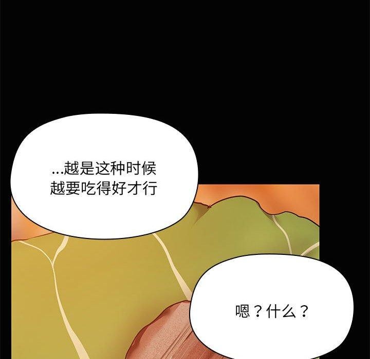 共享男友/出租男友 第24話 韩漫图片56