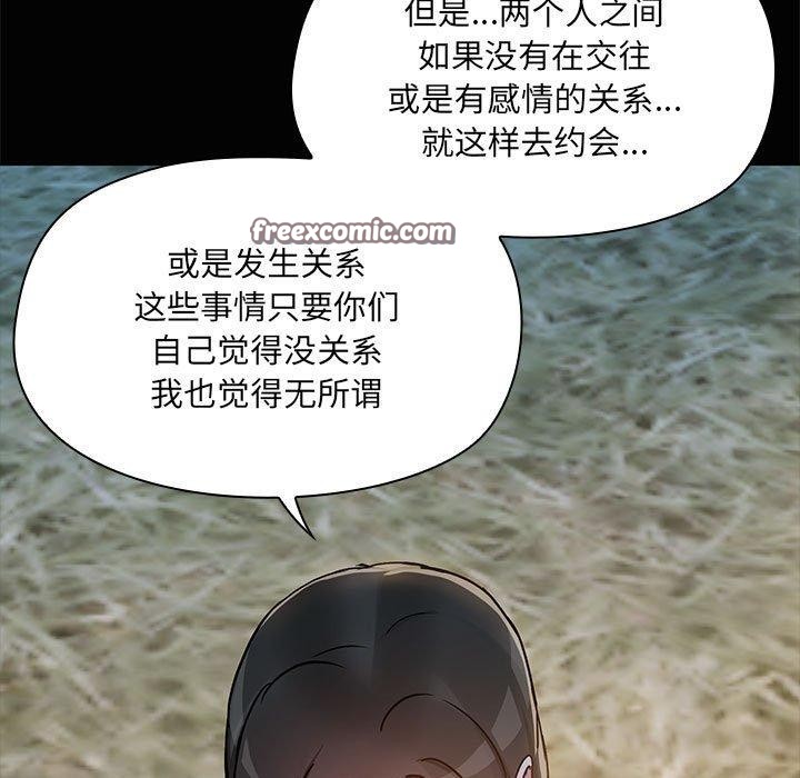共享男友/出租男友 第24話 韩漫图片112