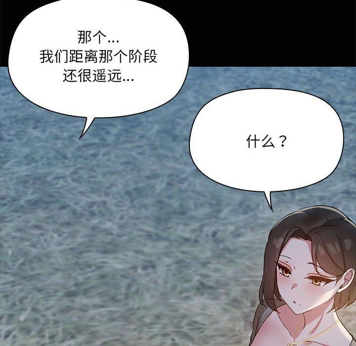 共享男友/出租男友 第24話 韩漫图片98