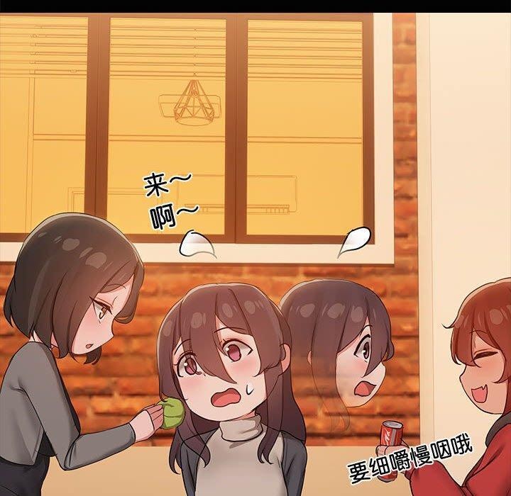 共享男友/出租男友 第24話 韩漫图片60