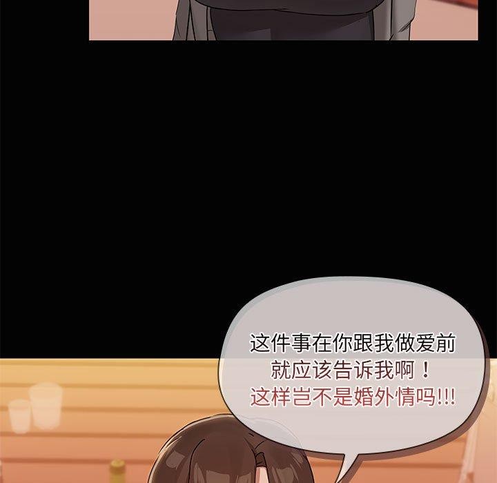共享男友/出租男友 第24話 韩漫图片7