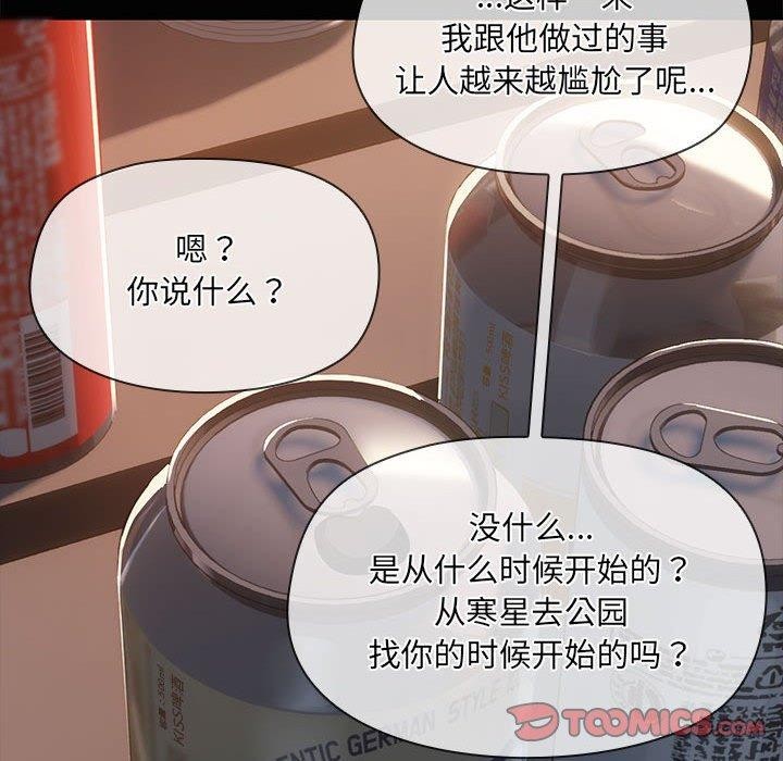 共享男友/出租男友 第24話 韩漫图片93