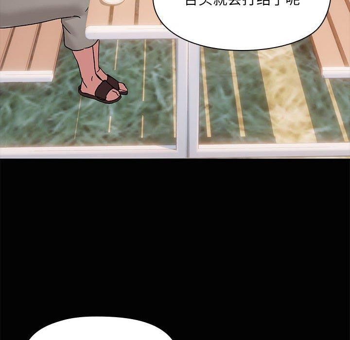 共享男友/出租男友 第24話 韩漫图片83
