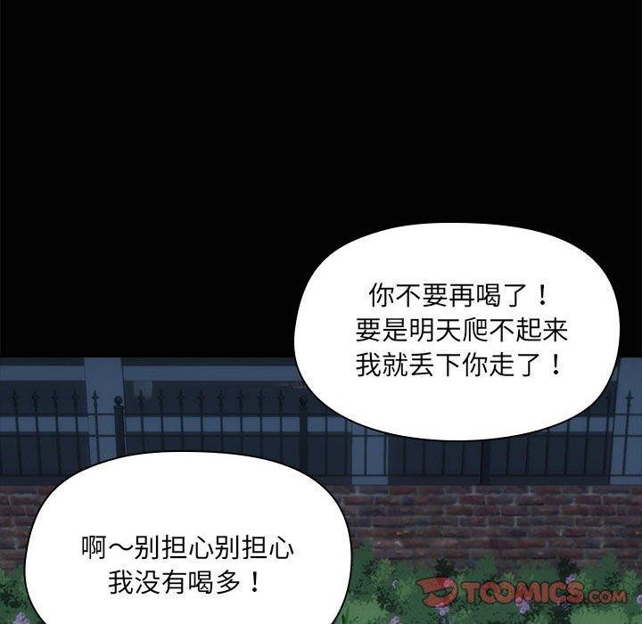 共享男友/出租男友 第24話 韩漫图片81
