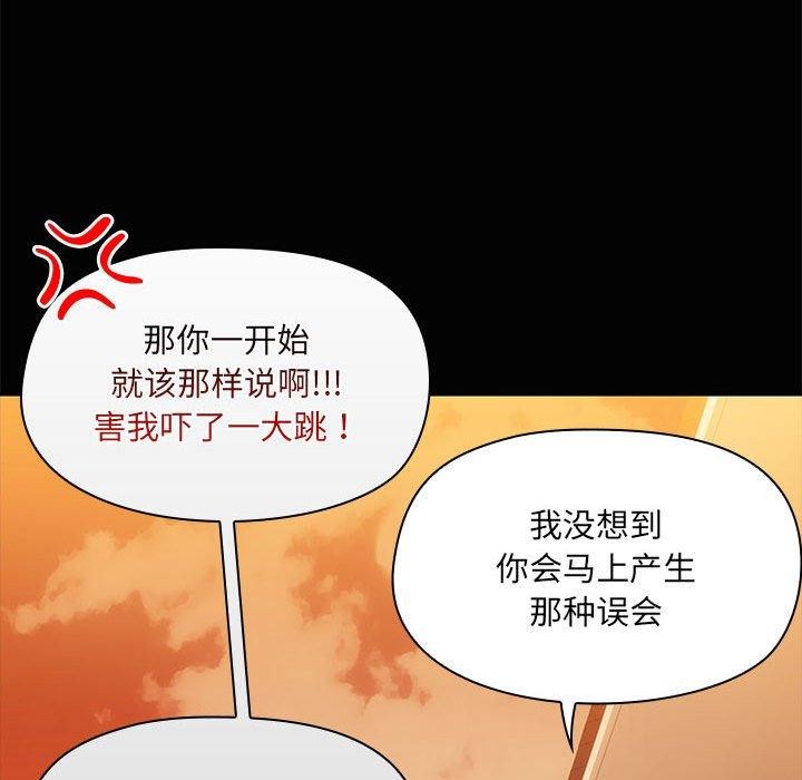 共享男友/出租男友 第24話 韩漫图片26