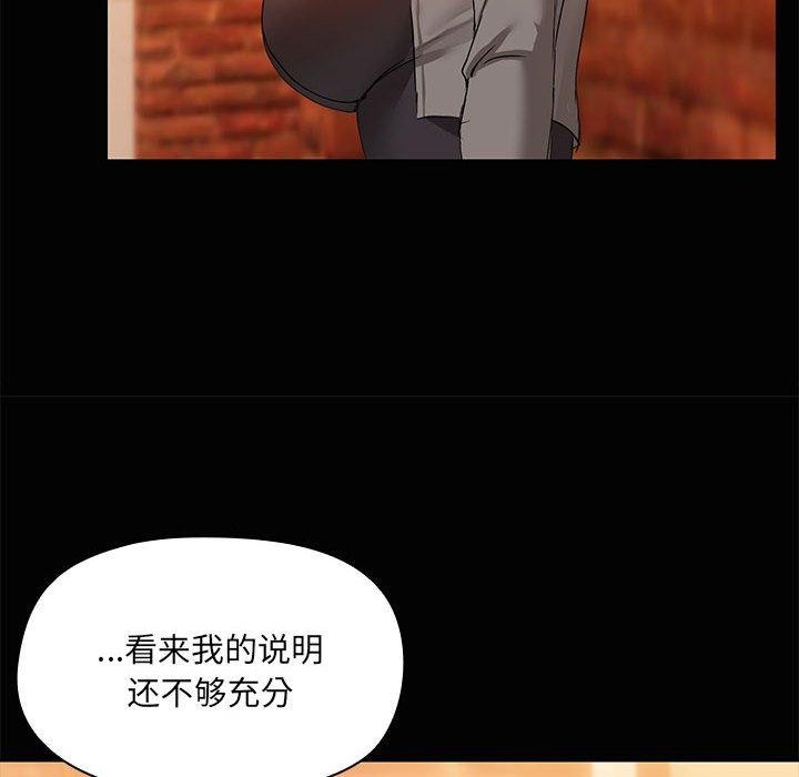 共享男友/出租男友 第24話 韩漫图片14