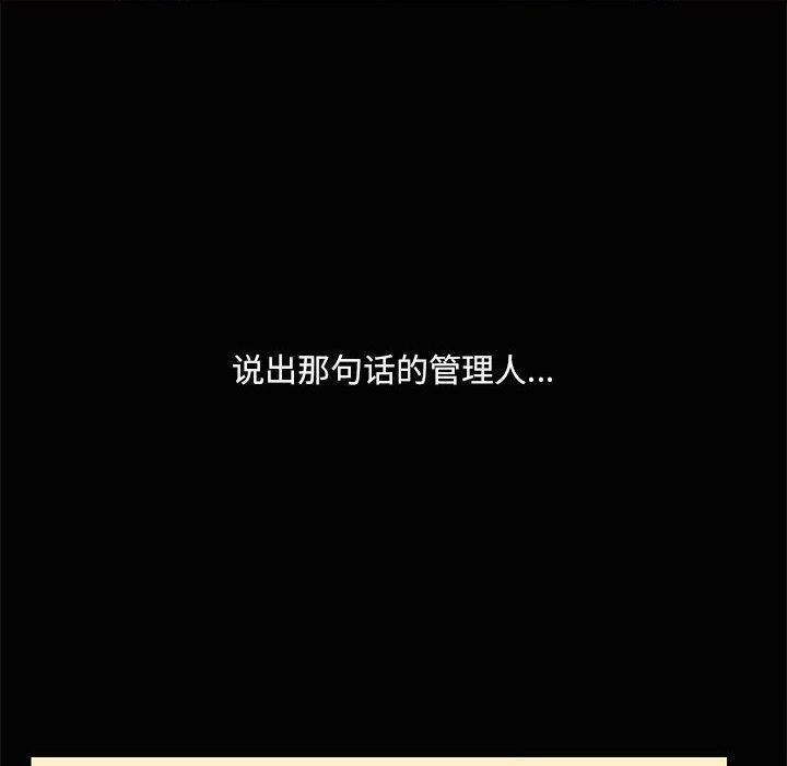 共享男友/出租男友 第24話 韩漫图片20