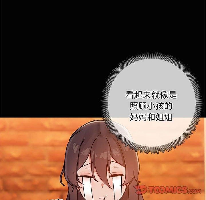 共享男友/出租男友 第24話 韩漫图片63