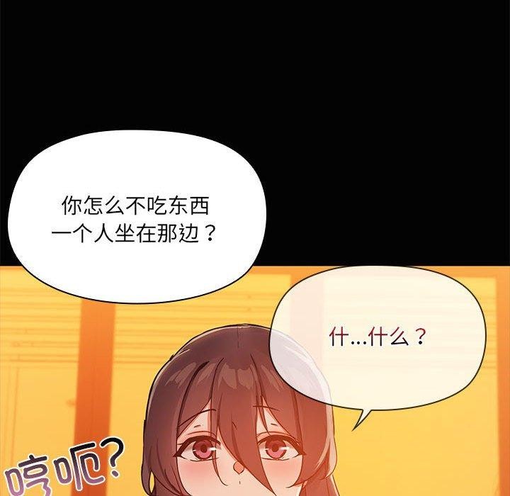 共享男友/出租男友 第24話 韩漫图片49