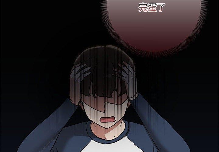 共享男友/出租男友 第24話 韩漫图片2